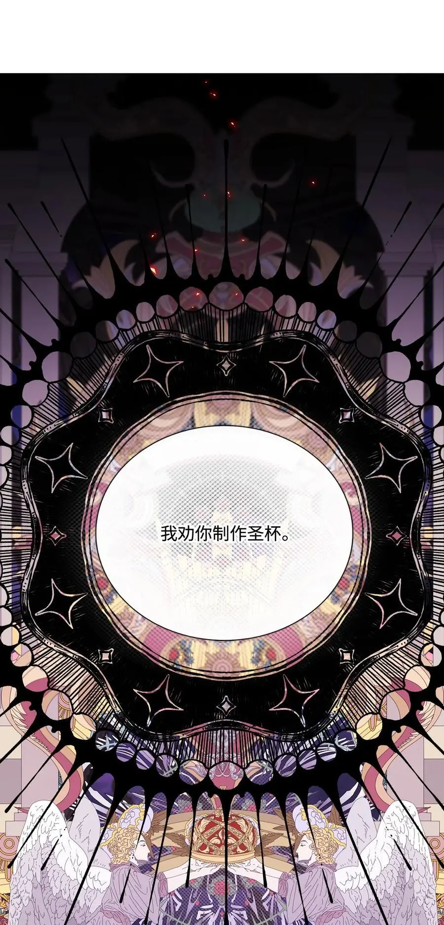 119 阴谋得逞 第17页
