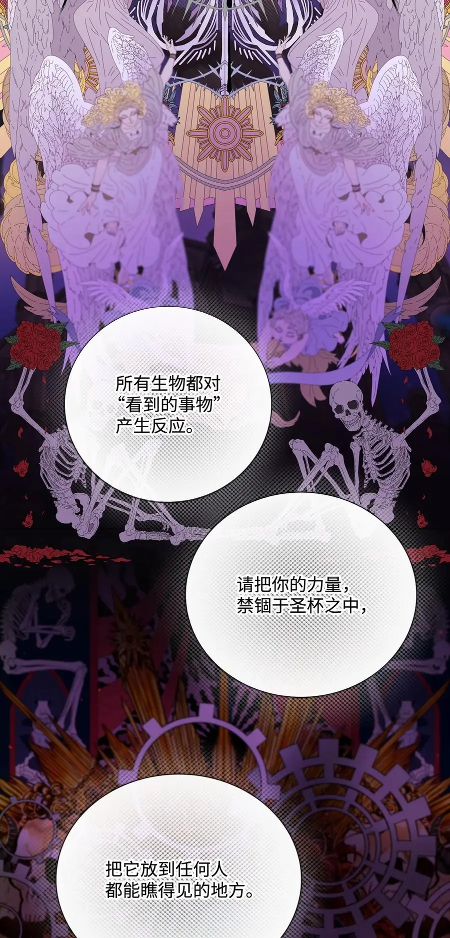 119 阴谋得逞 第18页