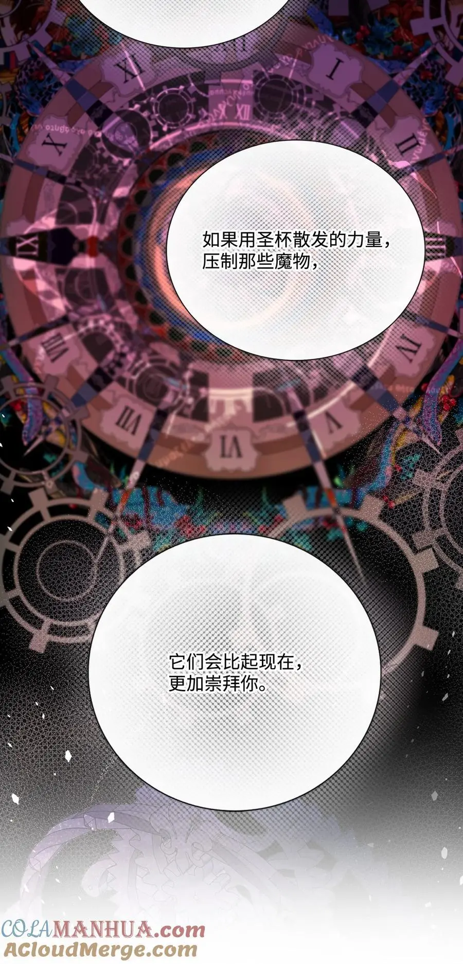 119 阴谋得逞 第19页
