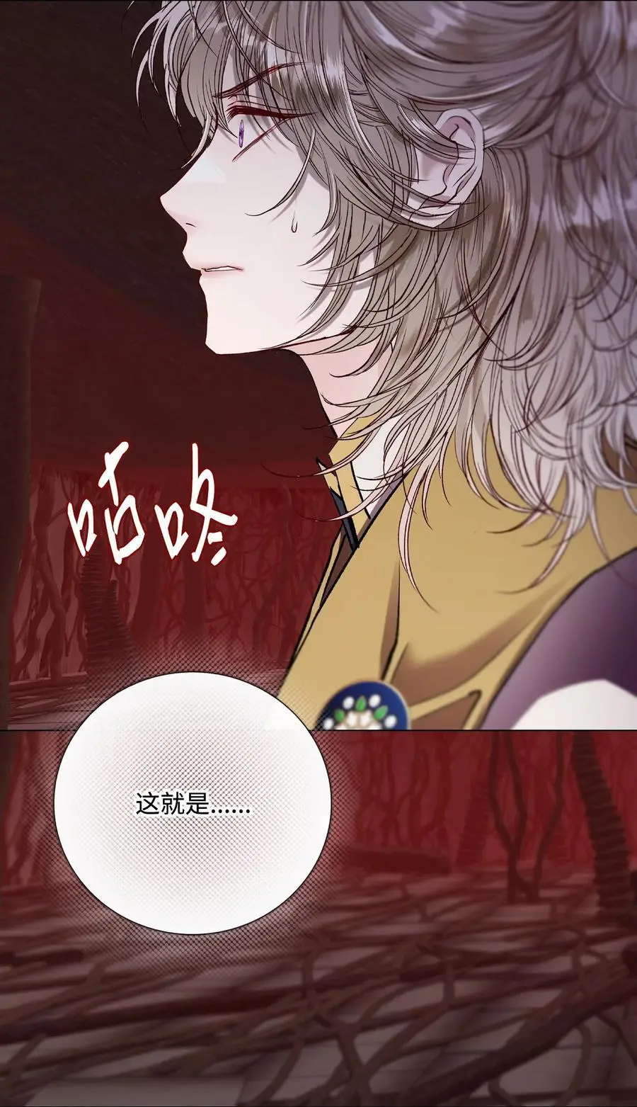 119 阴谋得逞 第27页