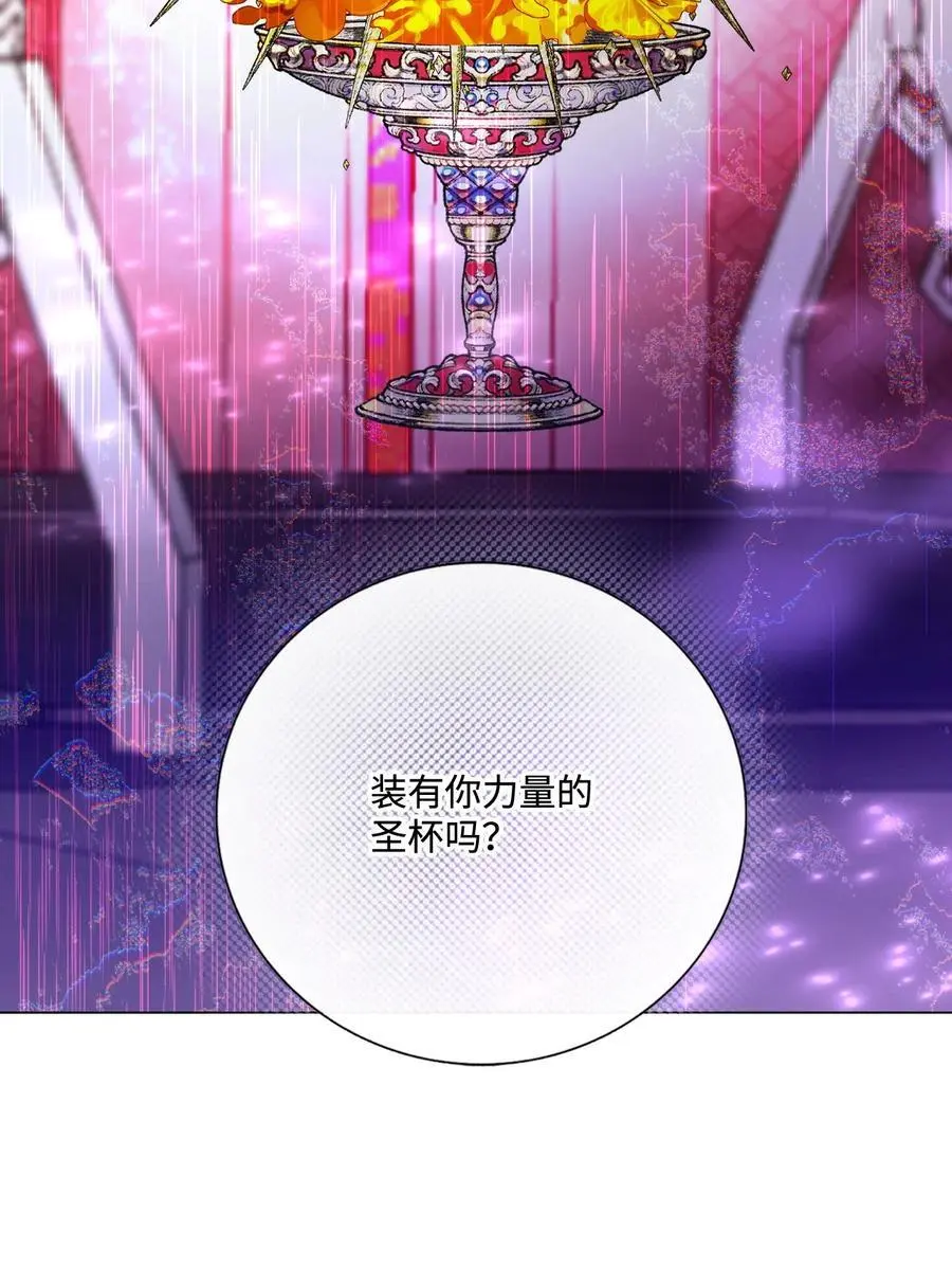 119 阴谋得逞 第29页
