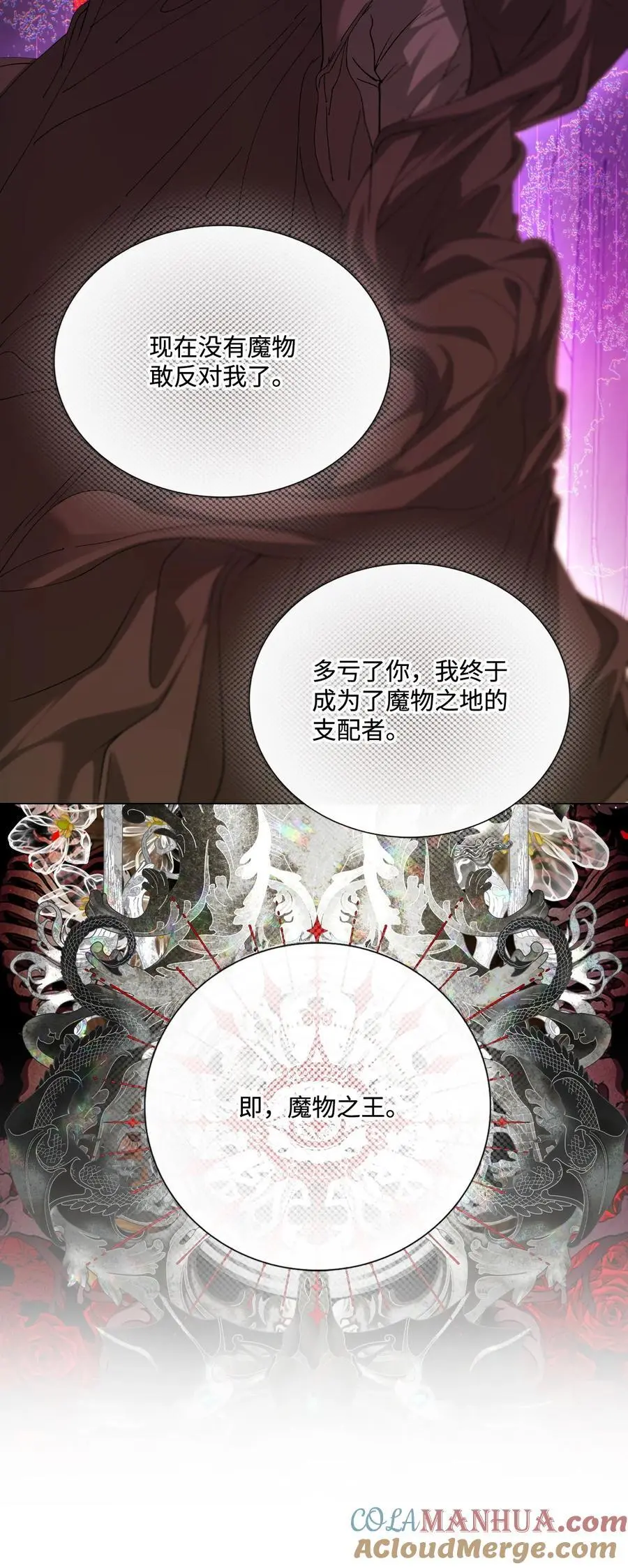 119 阴谋得逞 第31页