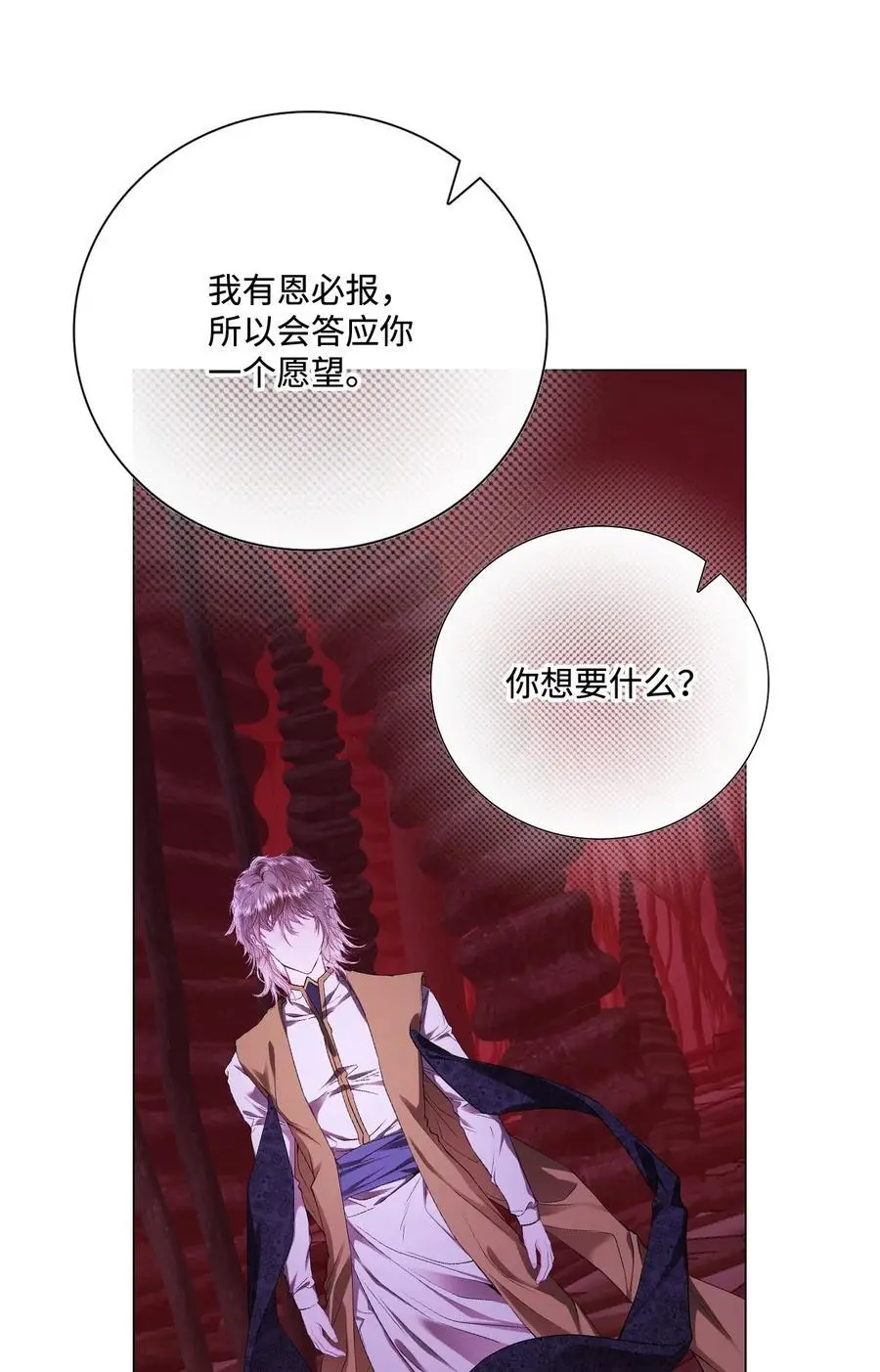 119 阴谋得逞 第32页