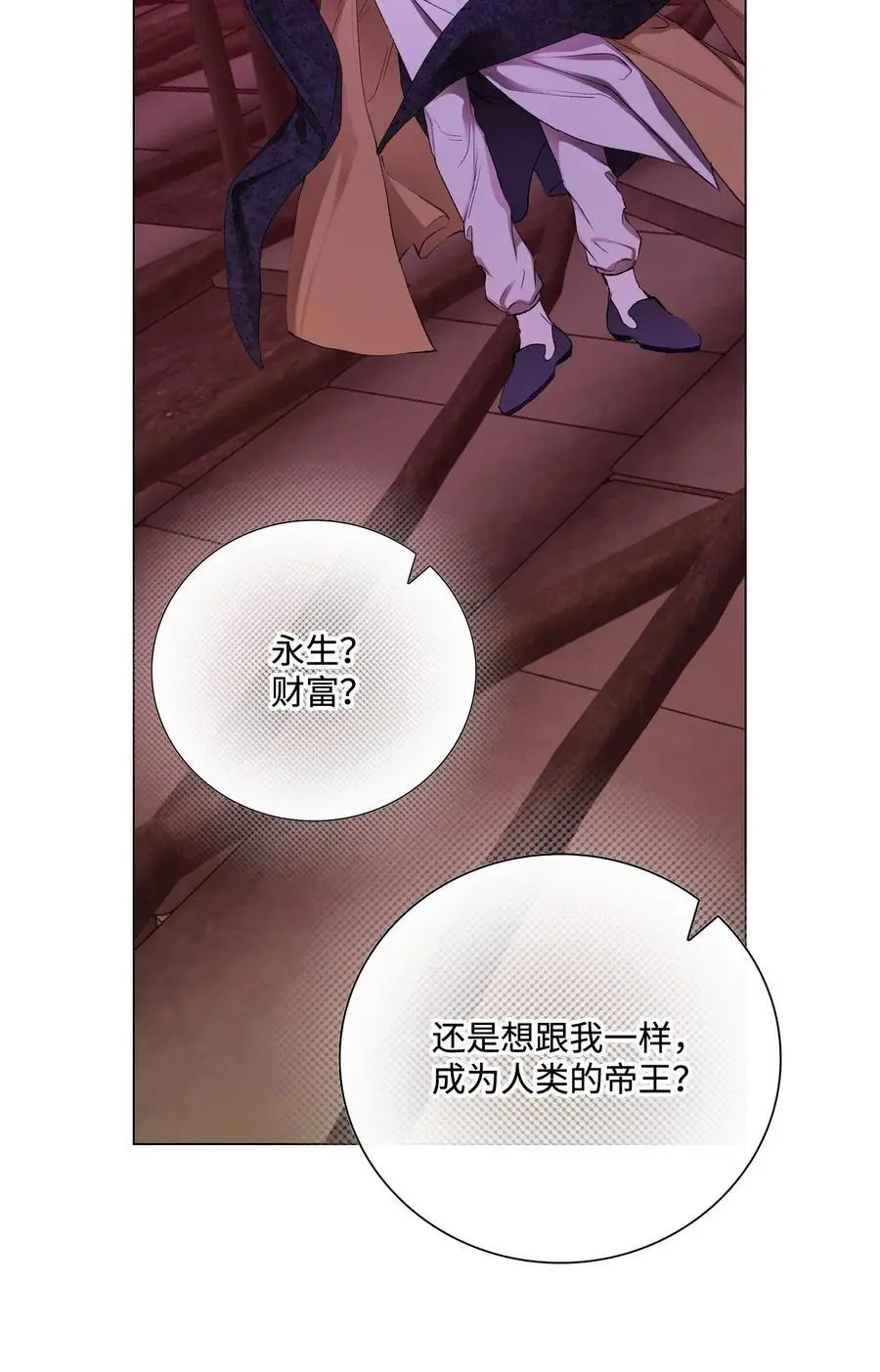 119 阴谋得逞 第33页