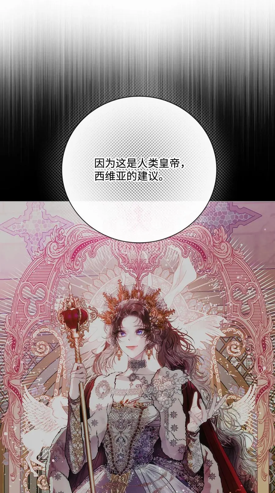 119 阴谋得逞 第35页