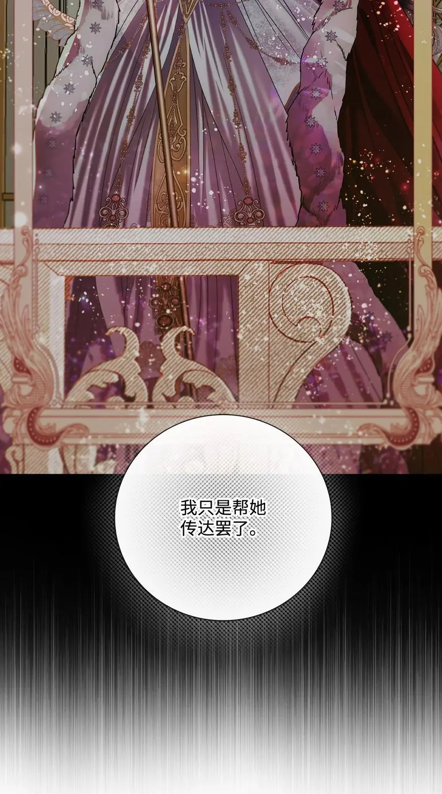 119 阴谋得逞 第36页