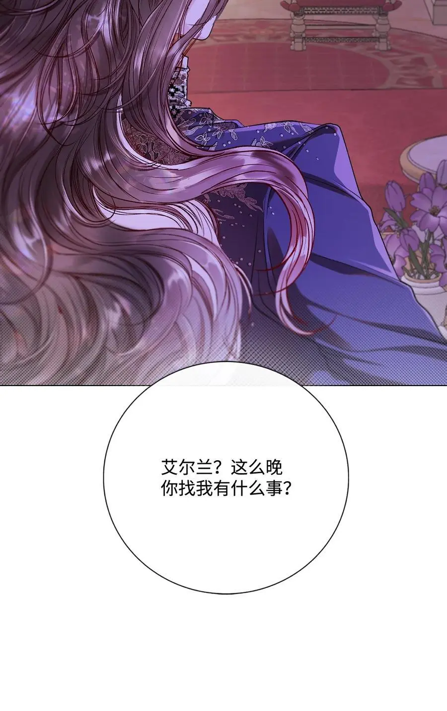 119 阴谋得逞 第48页