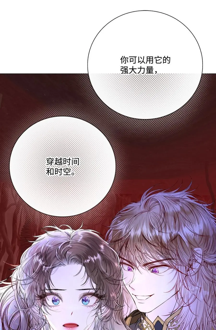 119 阴谋得逞 第62页