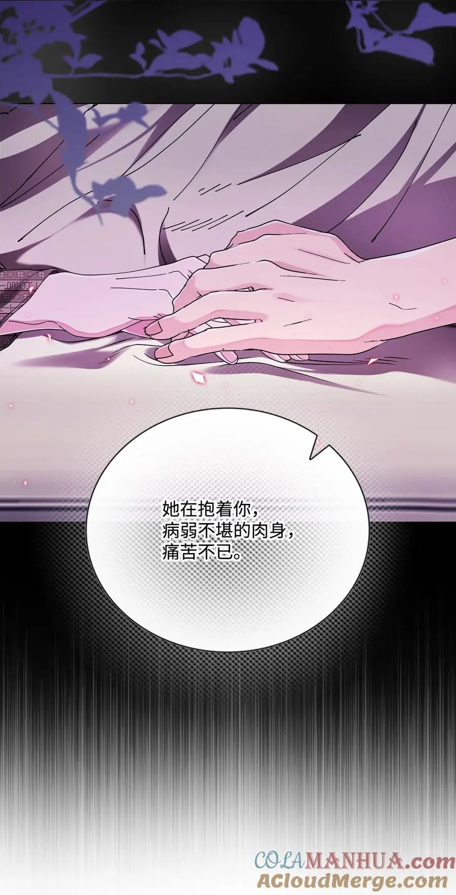 119 阴谋得逞 第76页