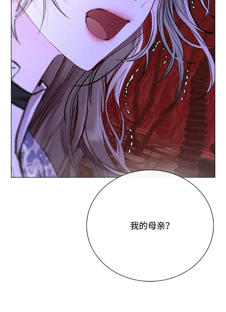 119 阴谋得逞 第78页