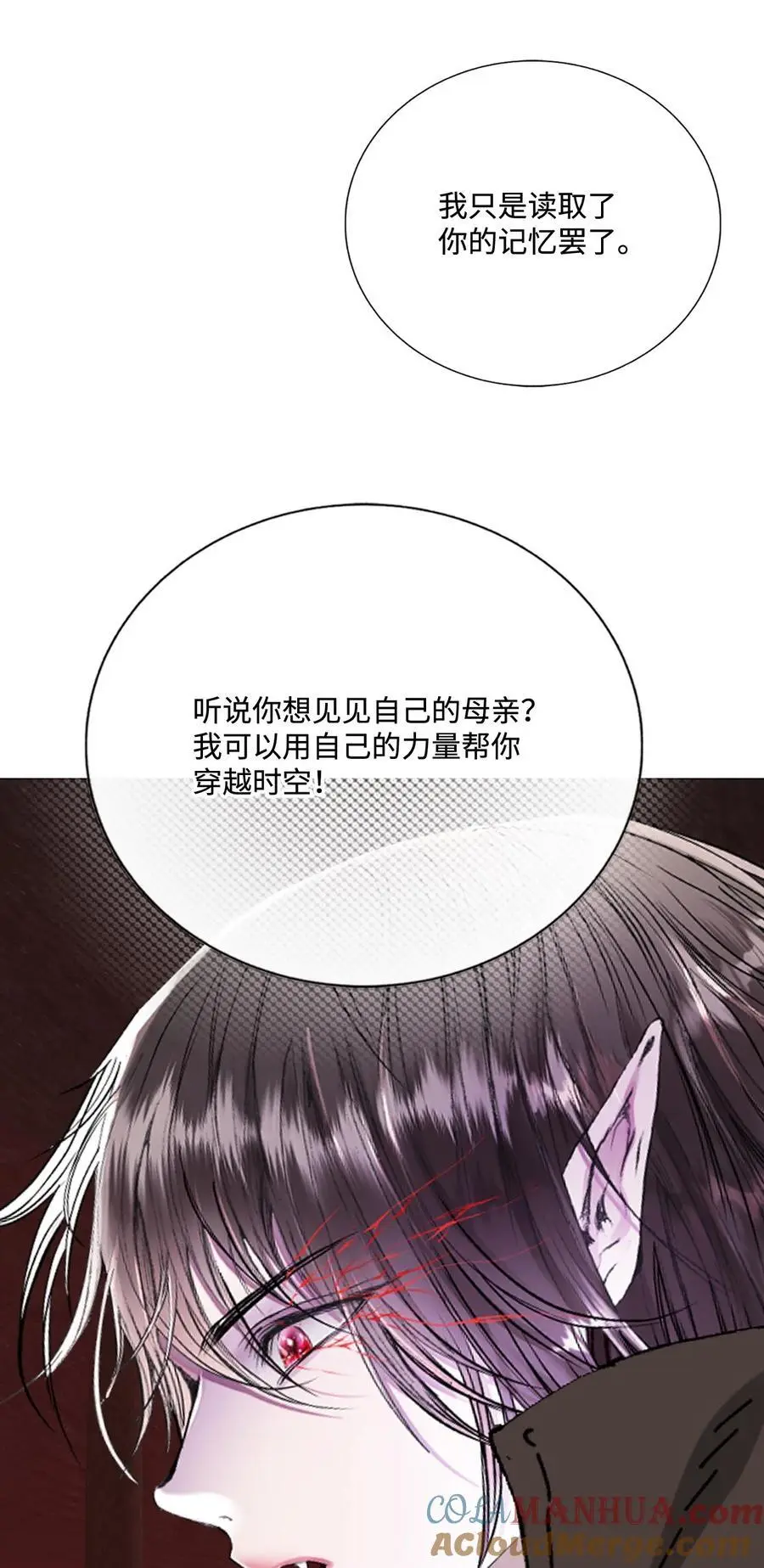 119 阴谋得逞 第79页