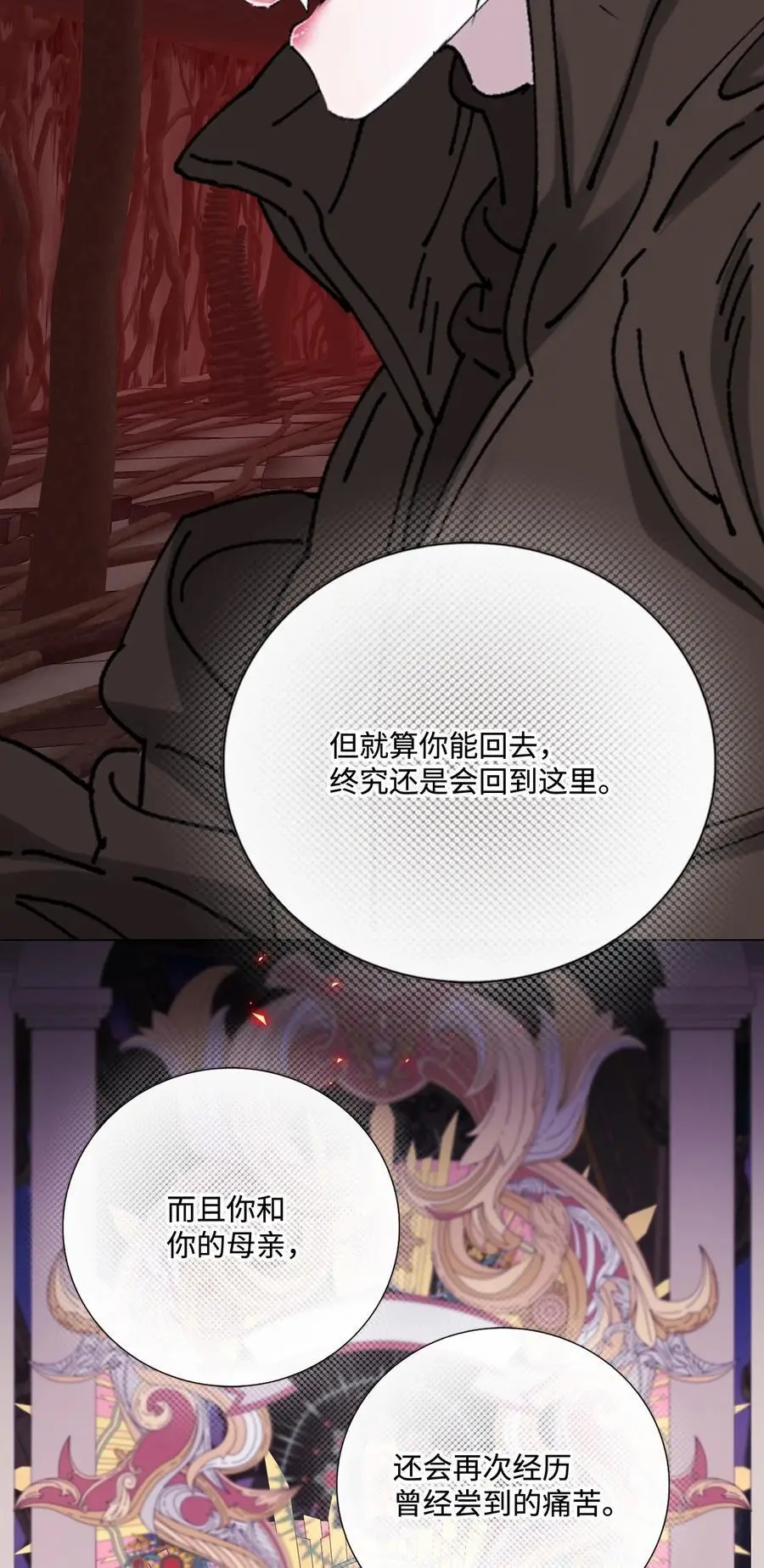 119 阴谋得逞 第80页
