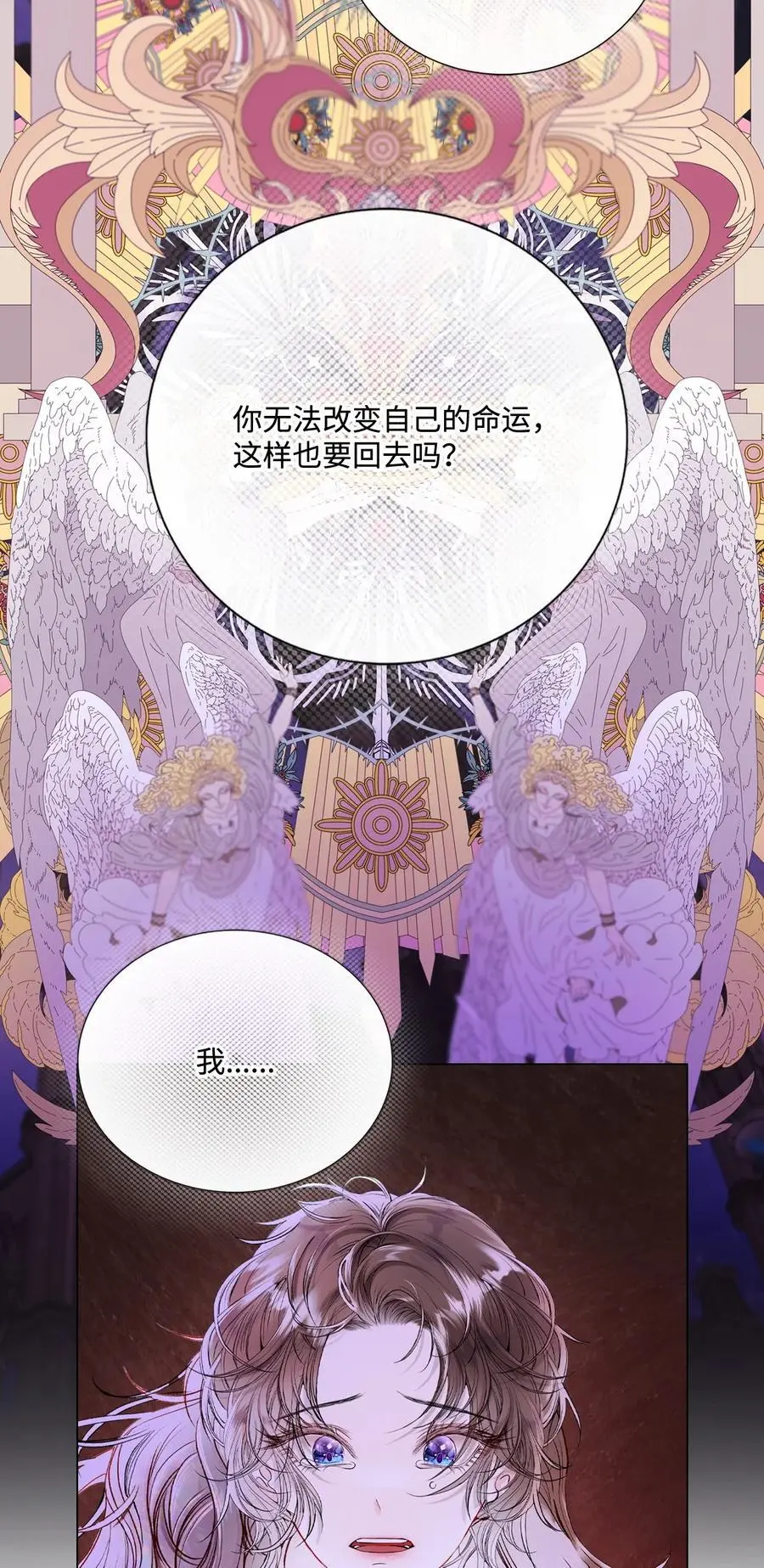 119 阴谋得逞 第81页