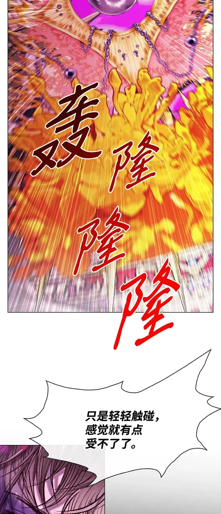 119 阴谋得逞 第89页
