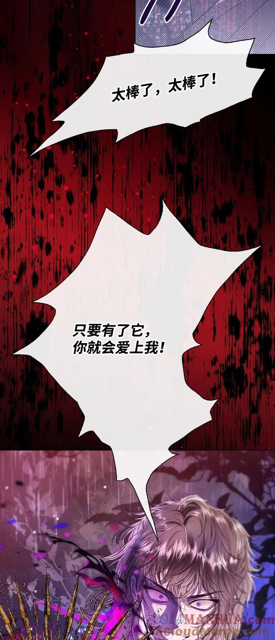 119 阴谋得逞 第91页