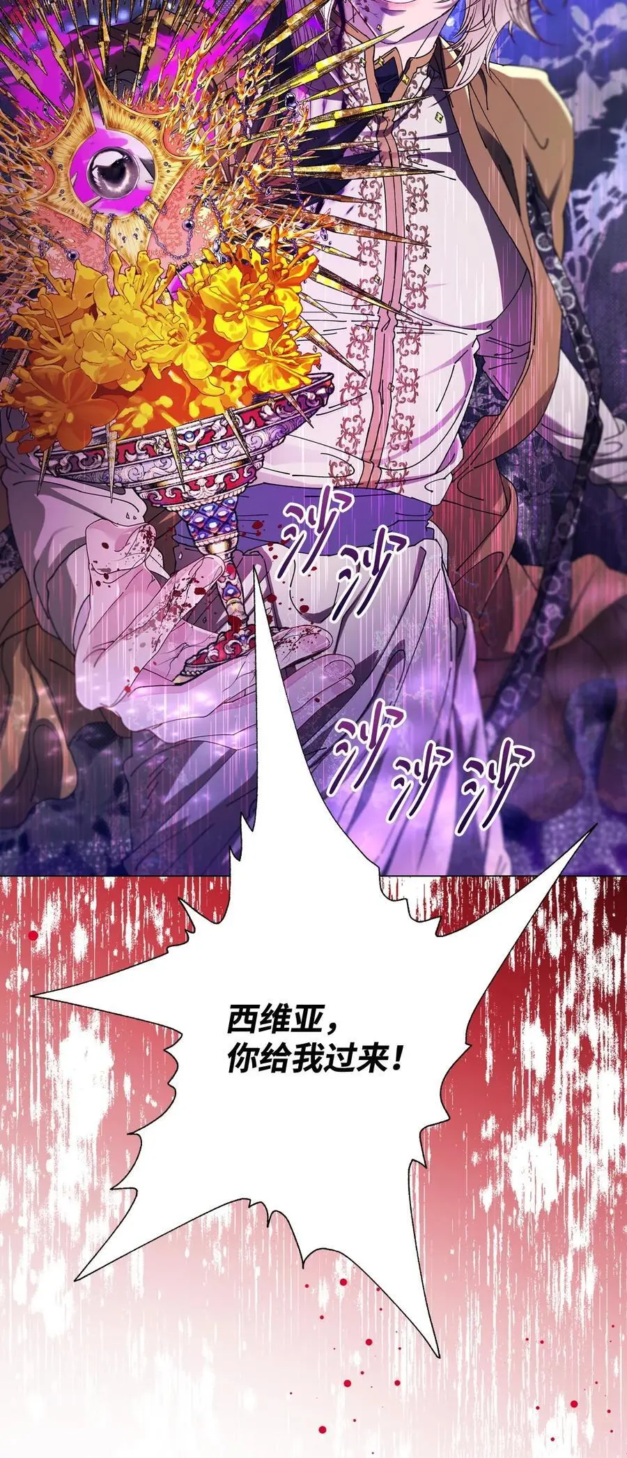 119 阴谋得逞 第92页