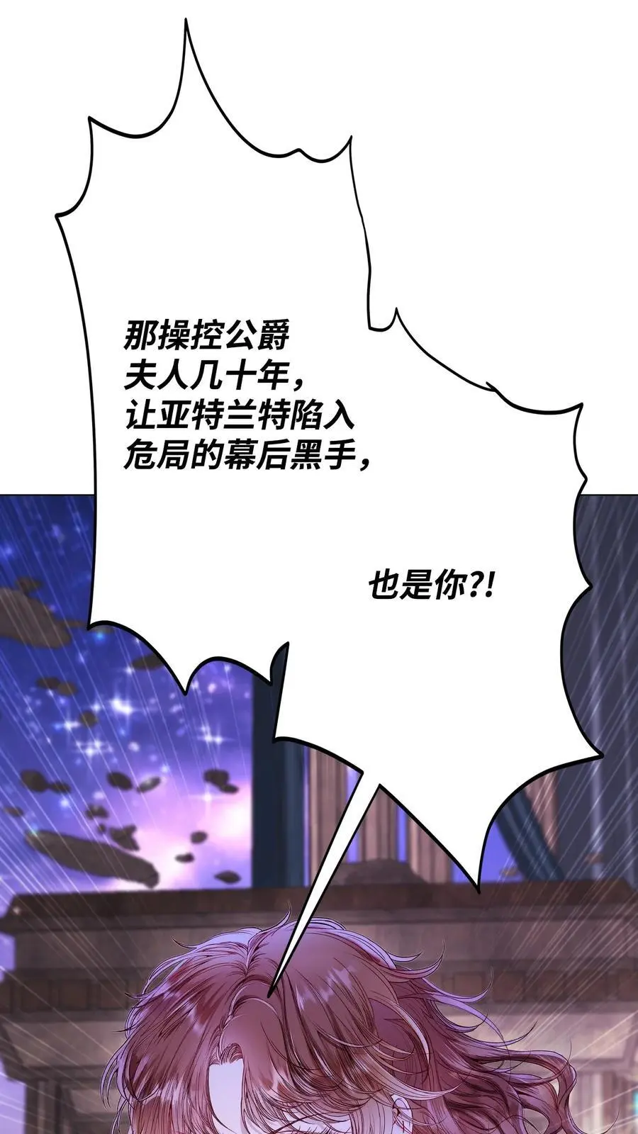 120 无尽轮回 第4页