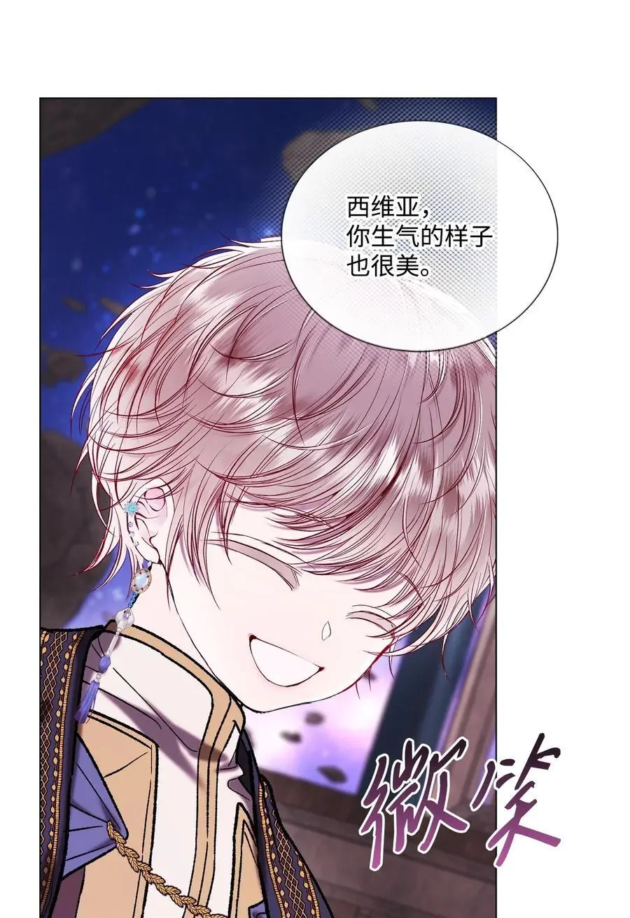 120 无尽轮回 第6页