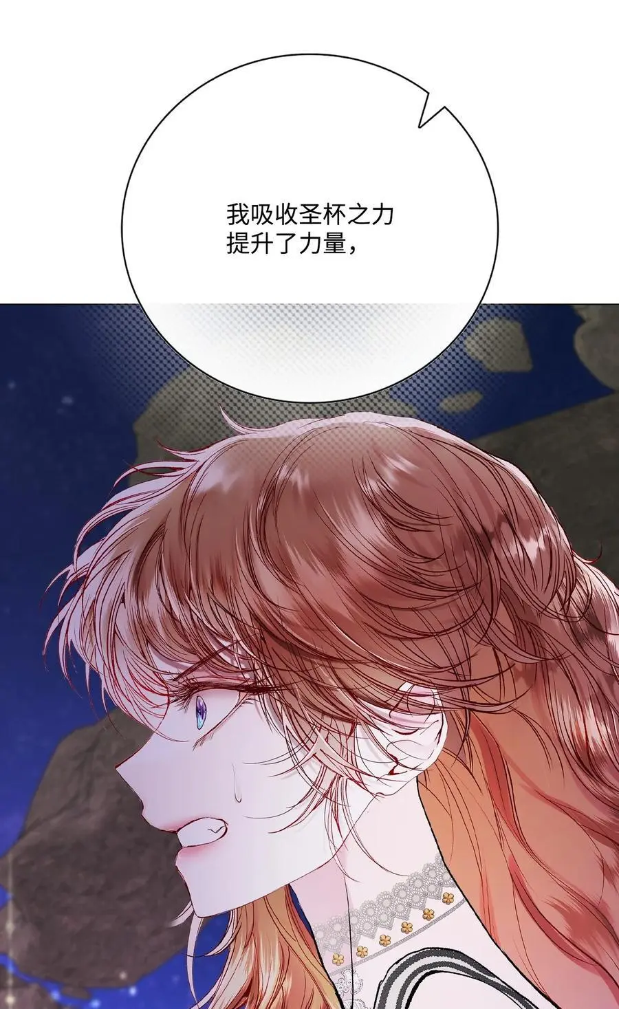 120 无尽轮回 第8页