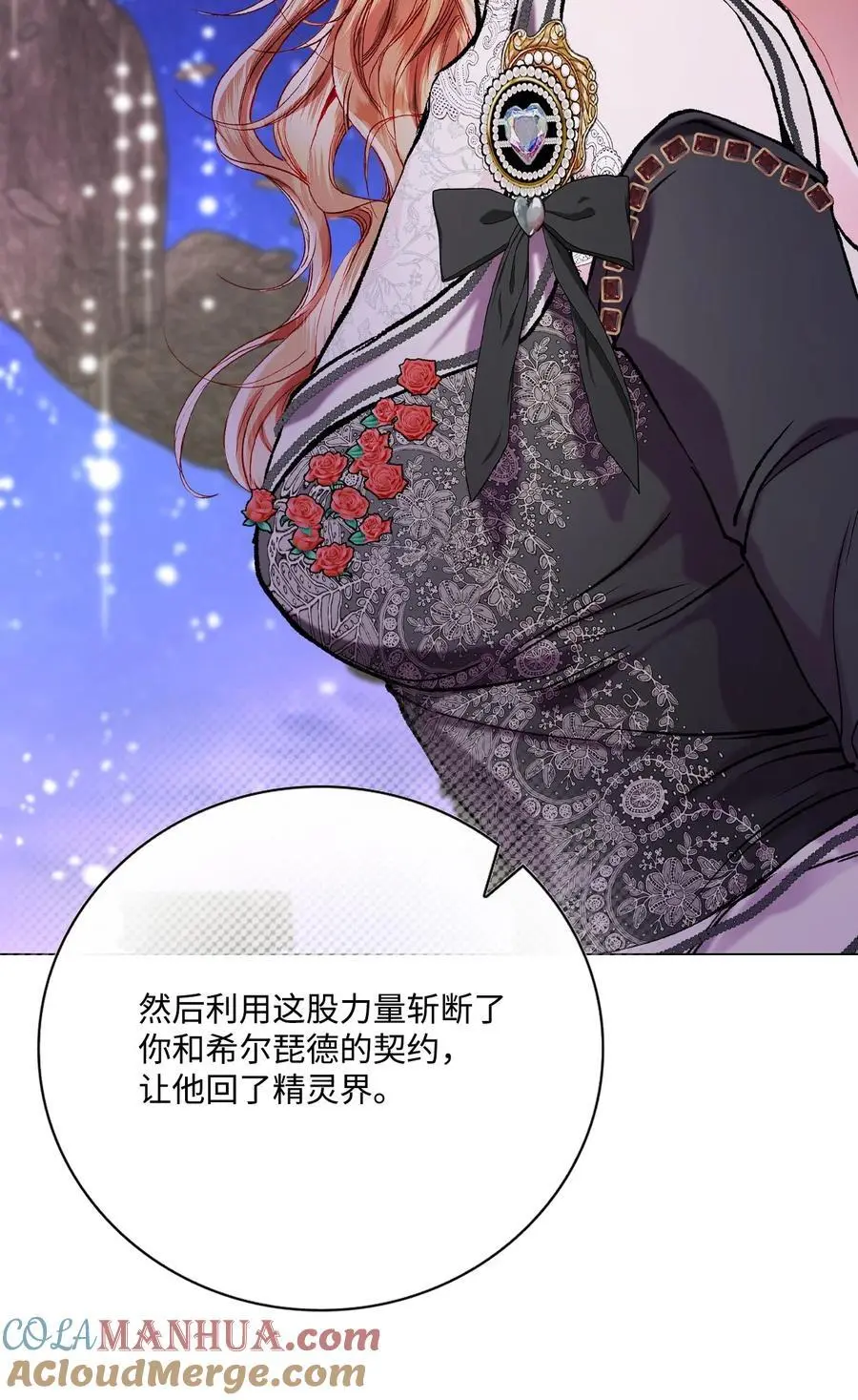 120 无尽轮回 第9页