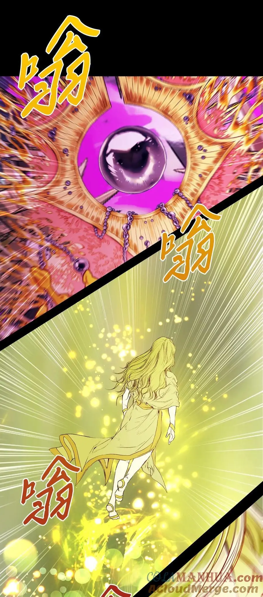 120 无尽轮回 第13页