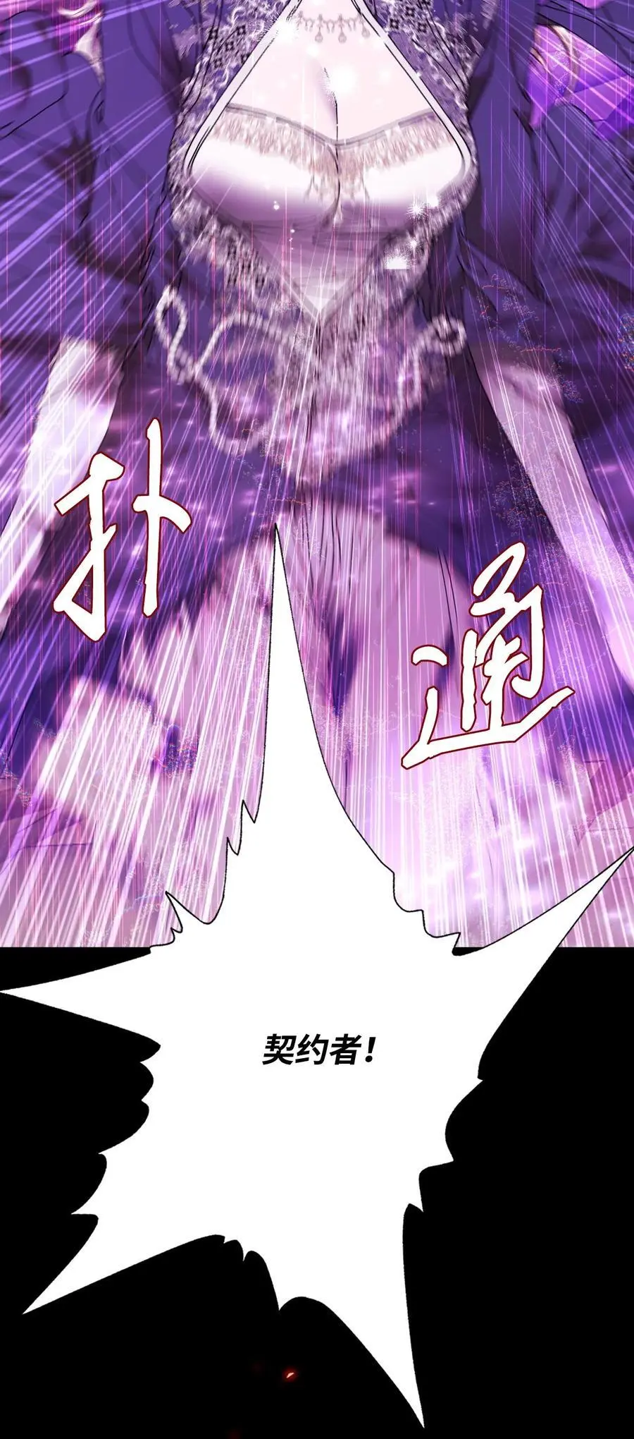 120 无尽轮回 第15页