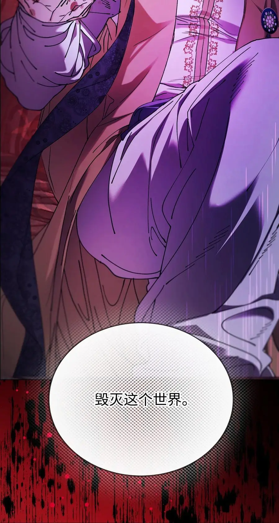 120 无尽轮回 第20页