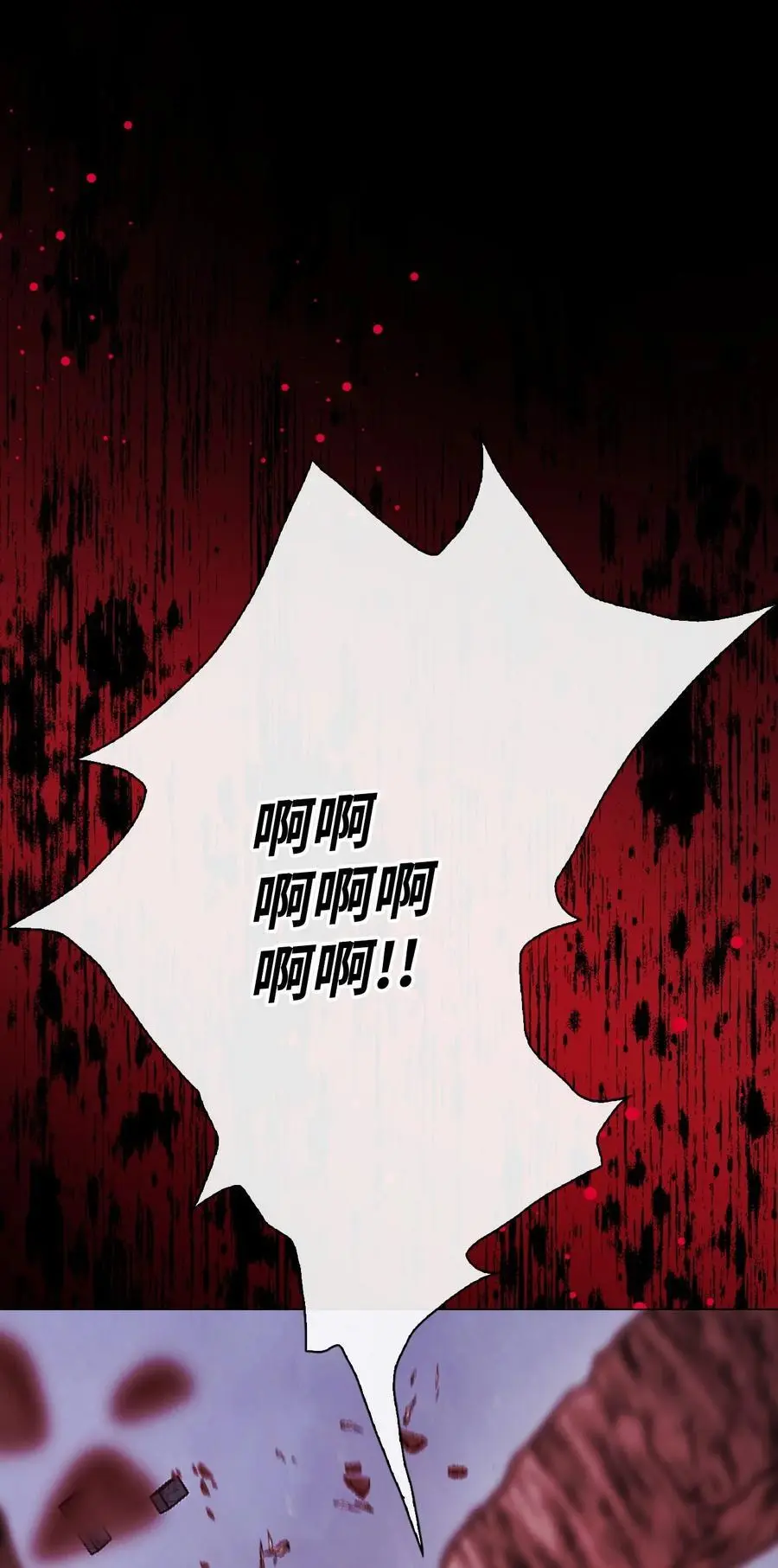 120 无尽轮回 第31页