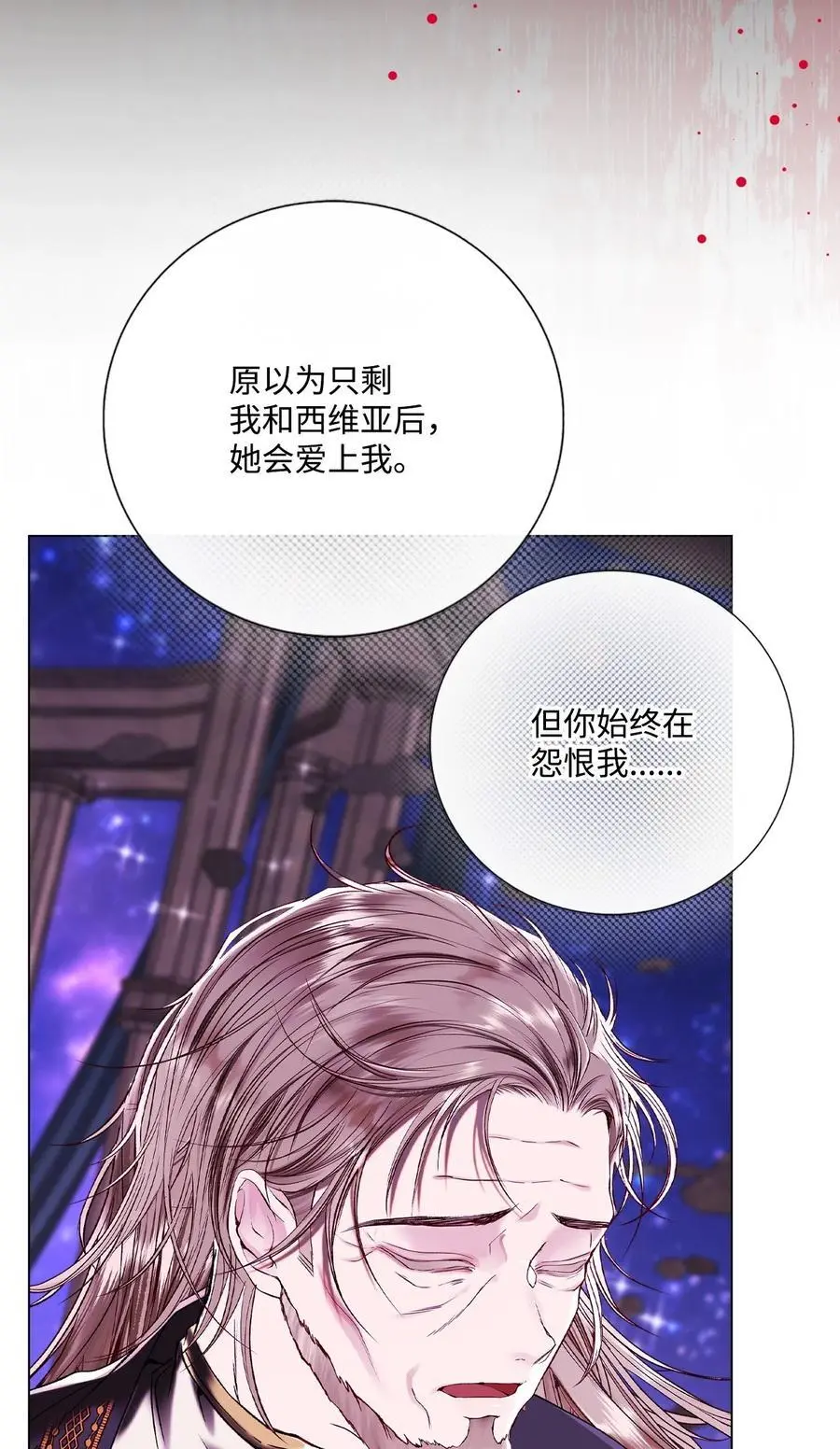 120 无尽轮回 第42页