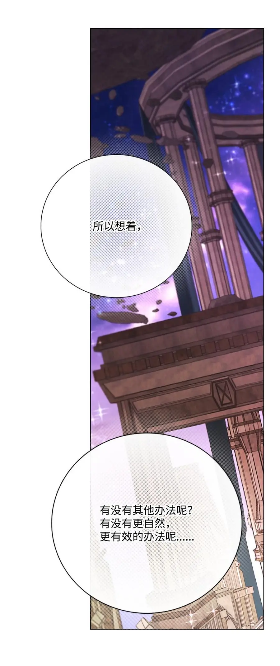 120 无尽轮回 第44页