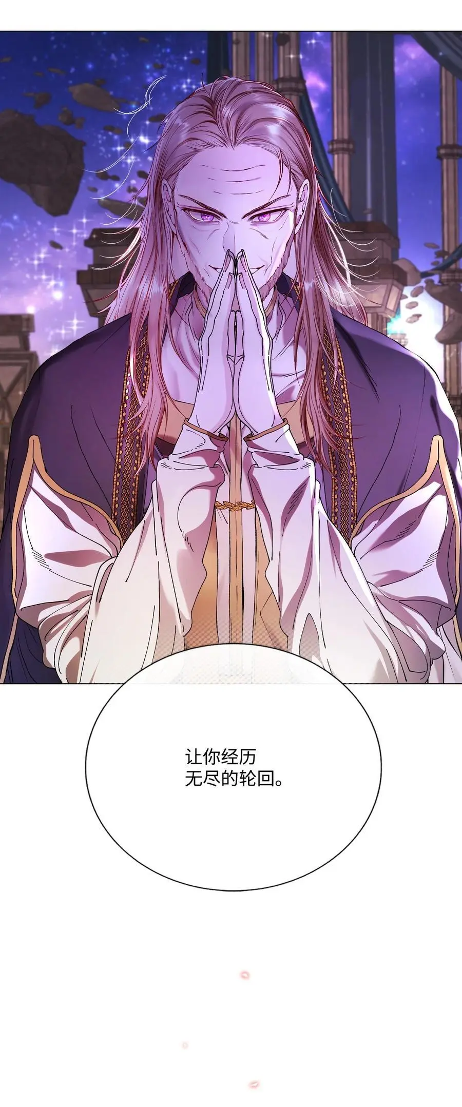 120 无尽轮回 第47页
