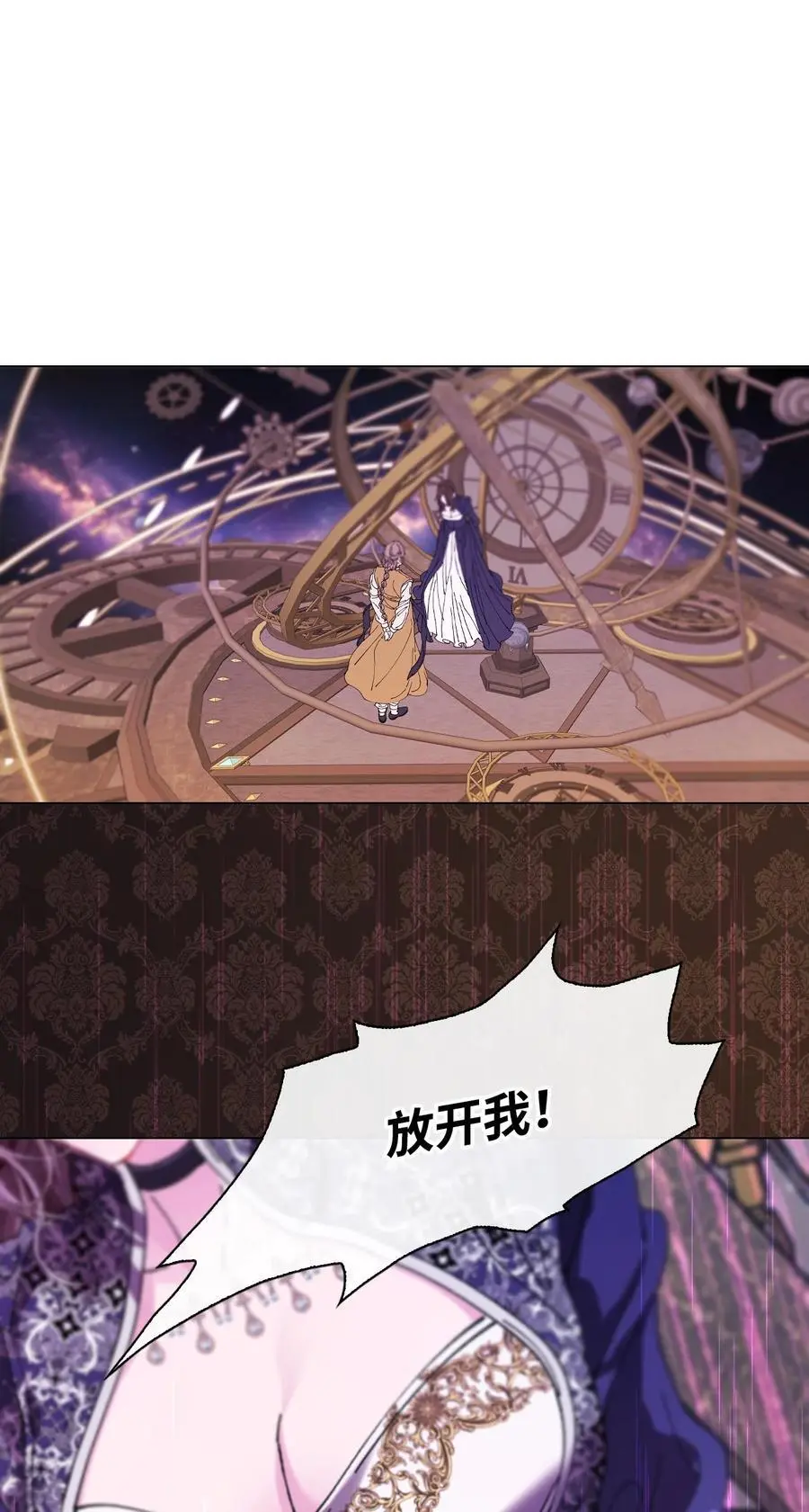 120 无尽轮回 第51页