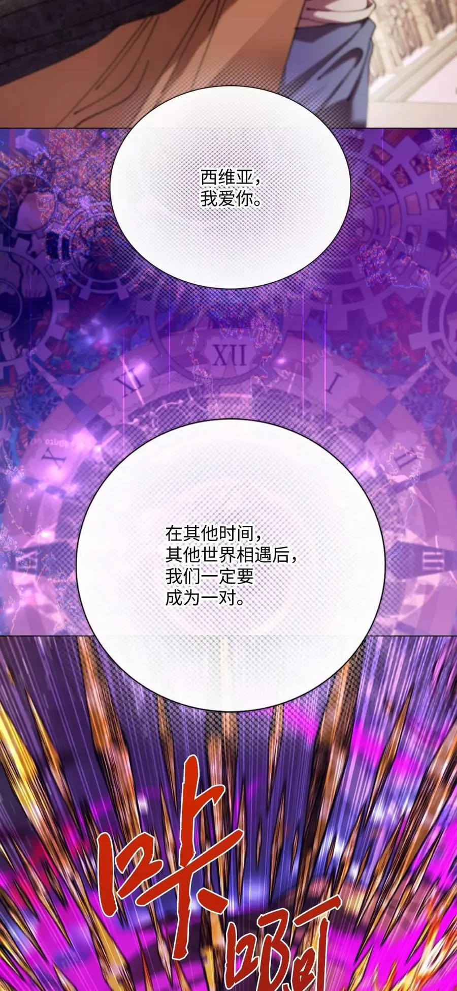 120 无尽轮回 第54页
