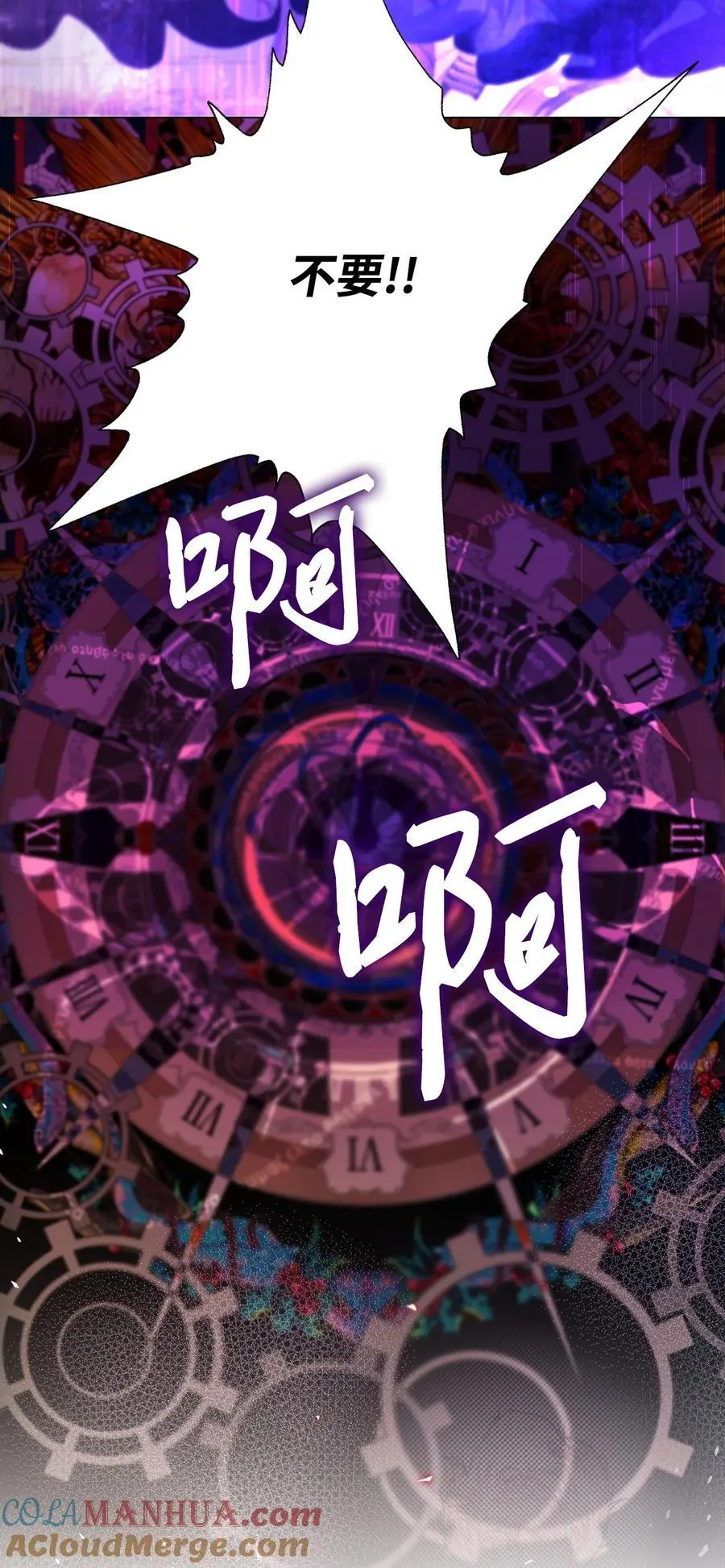120 无尽轮回 第57页