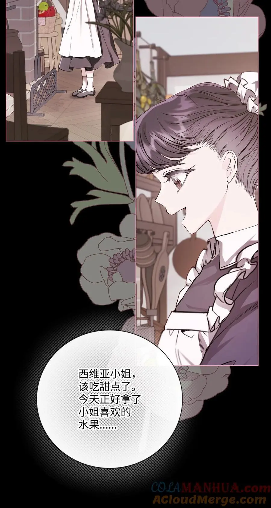 120 无尽轮回 第65页