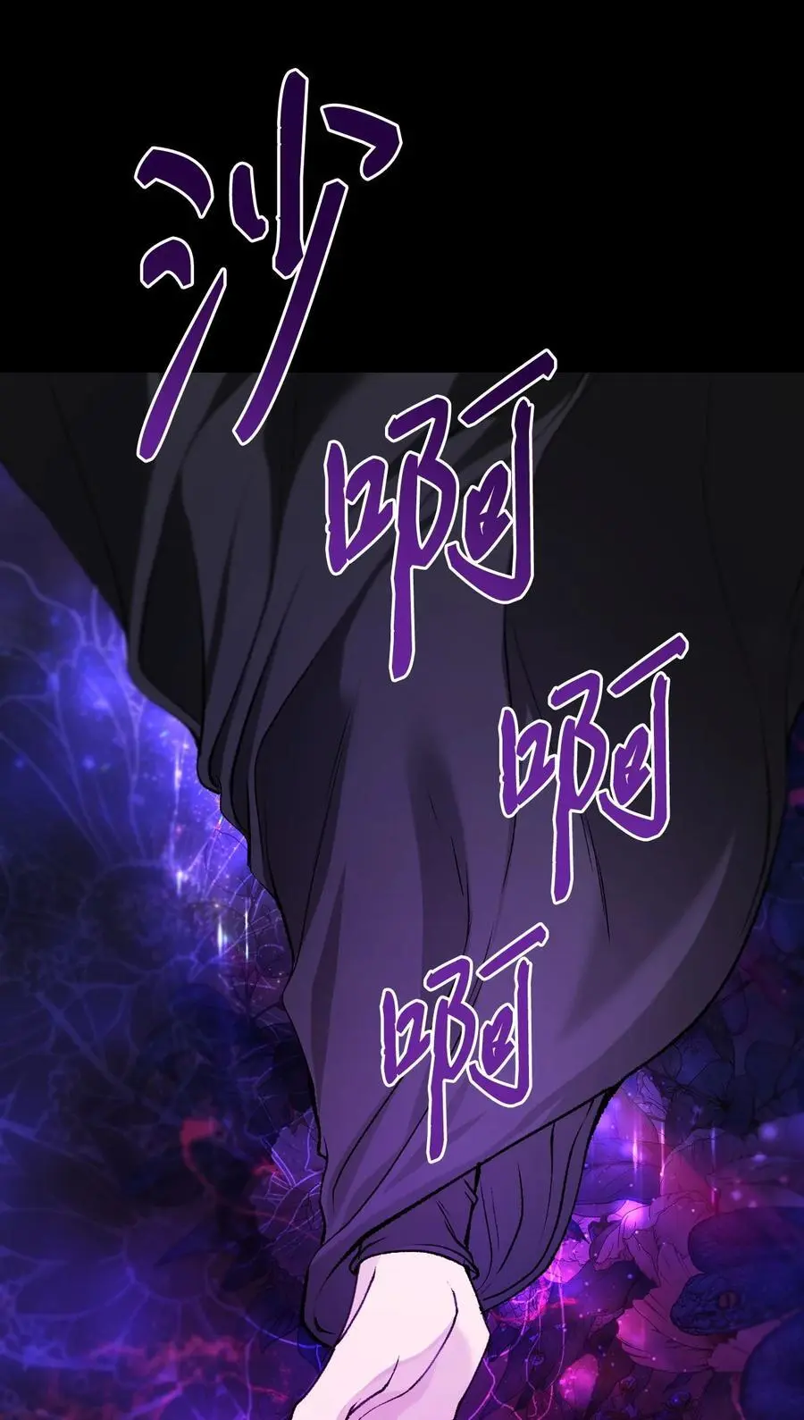 120 无尽轮回 第66页