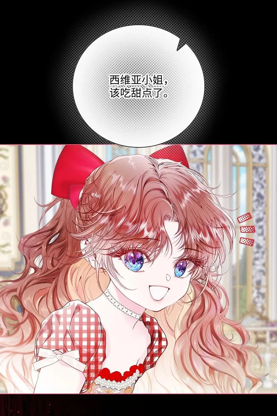 120 无尽轮回 第72页