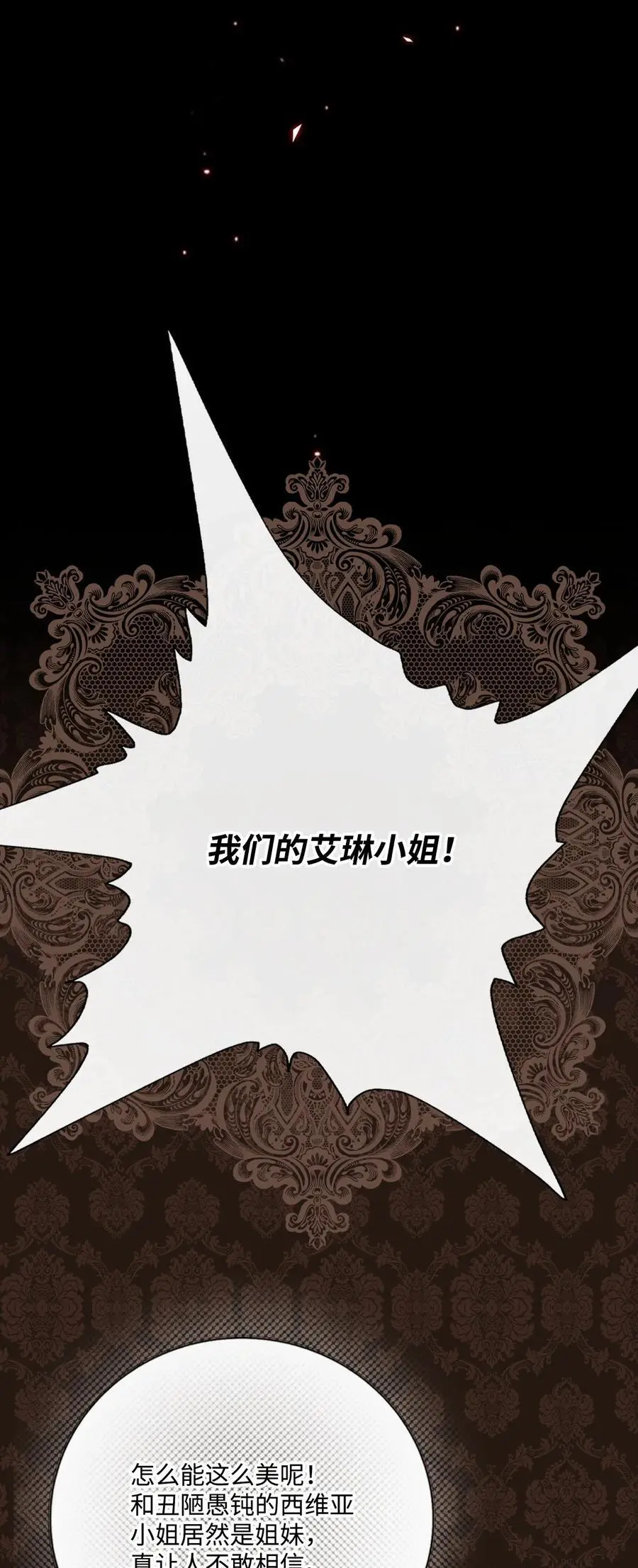 120 无尽轮回 第79页