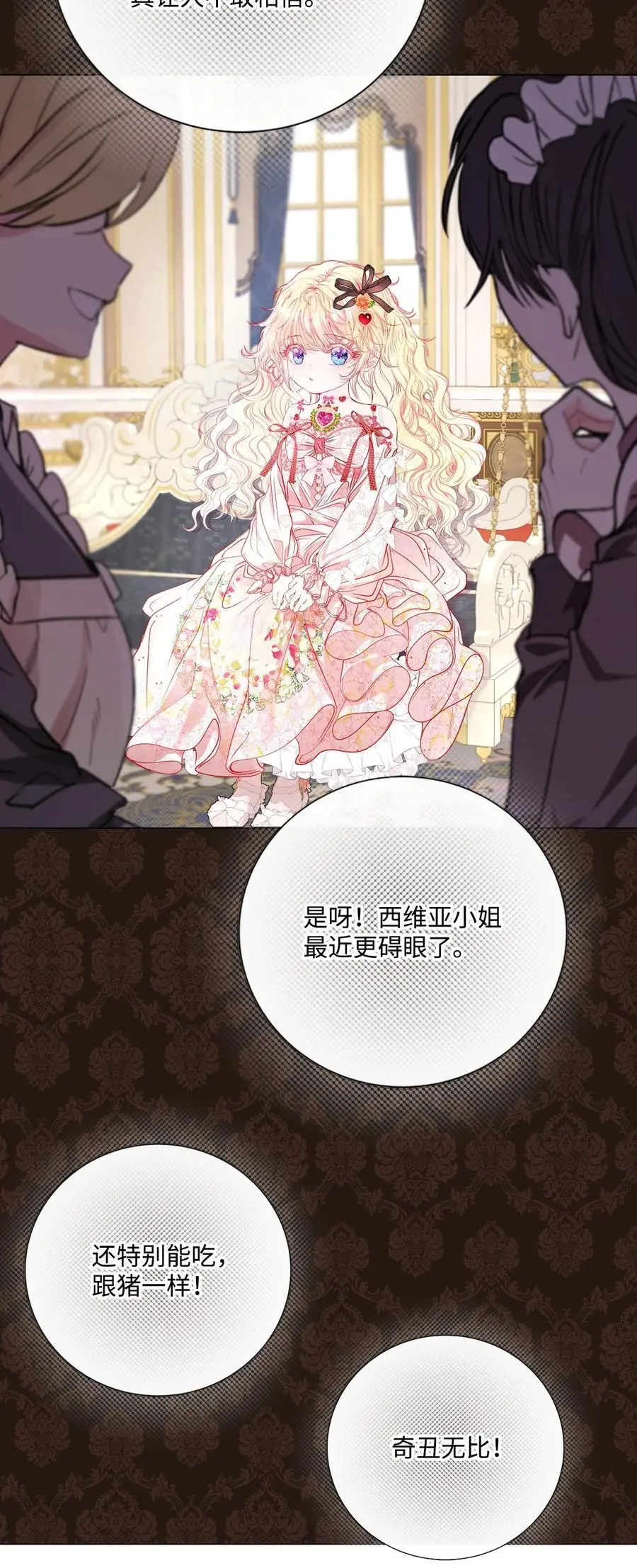 120 无尽轮回 第80页
