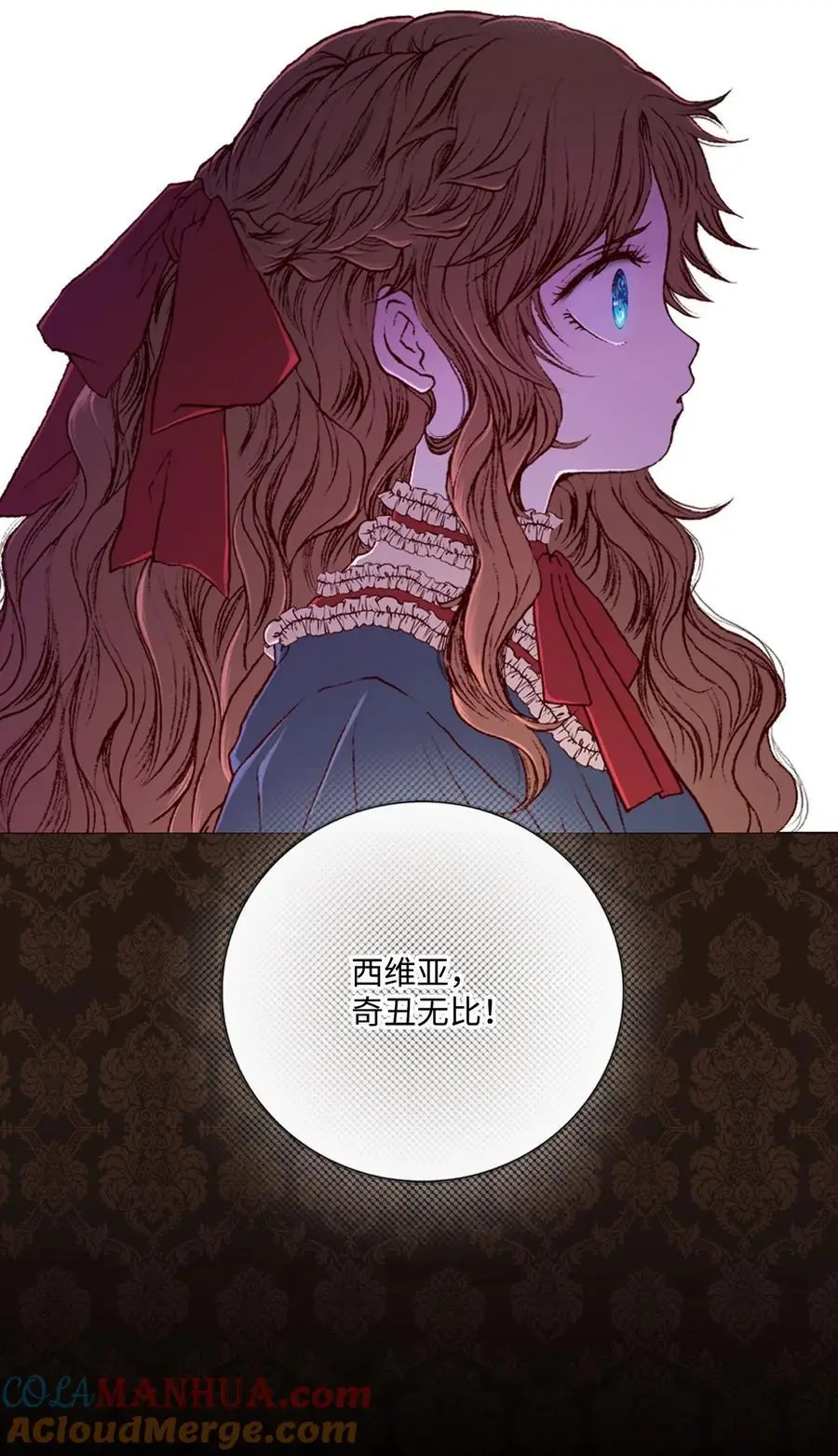 120 无尽轮回 第81页