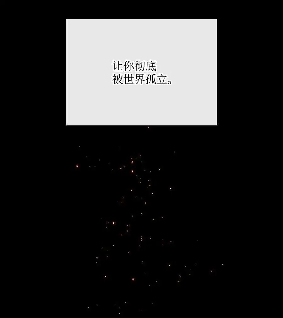 120 无尽轮回 第83页