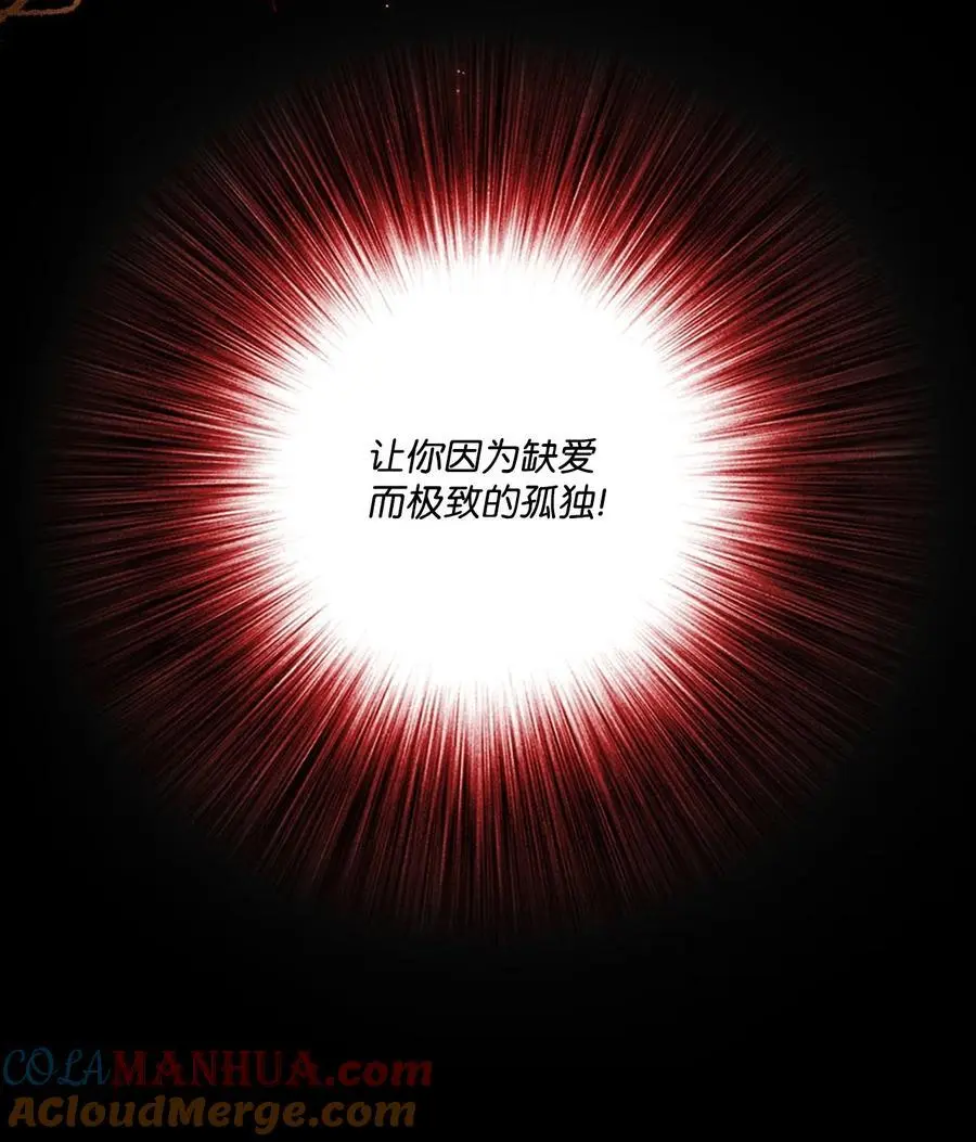 120 无尽轮回 第85页