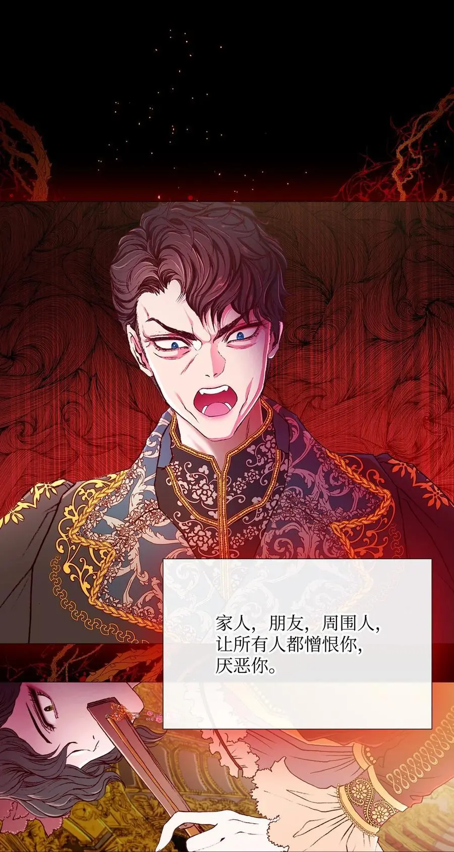 120 无尽轮回 第86页