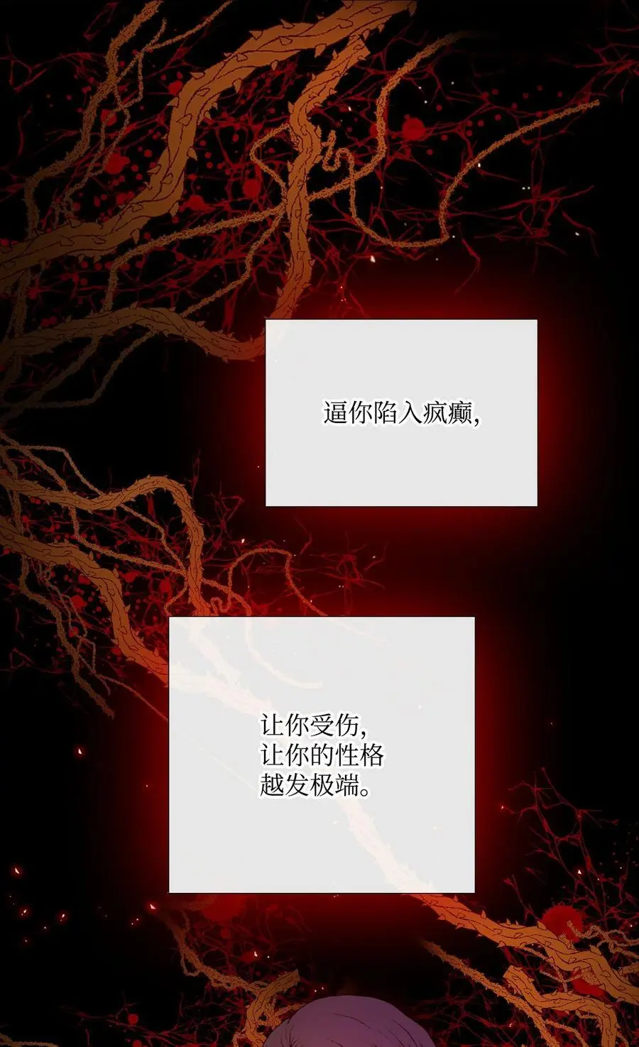 120 无尽轮回 第87页