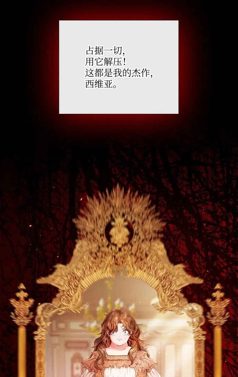 120 无尽轮回 第90页