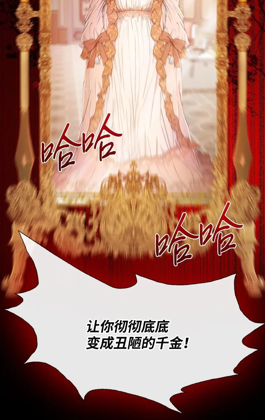 120 无尽轮回 第91页