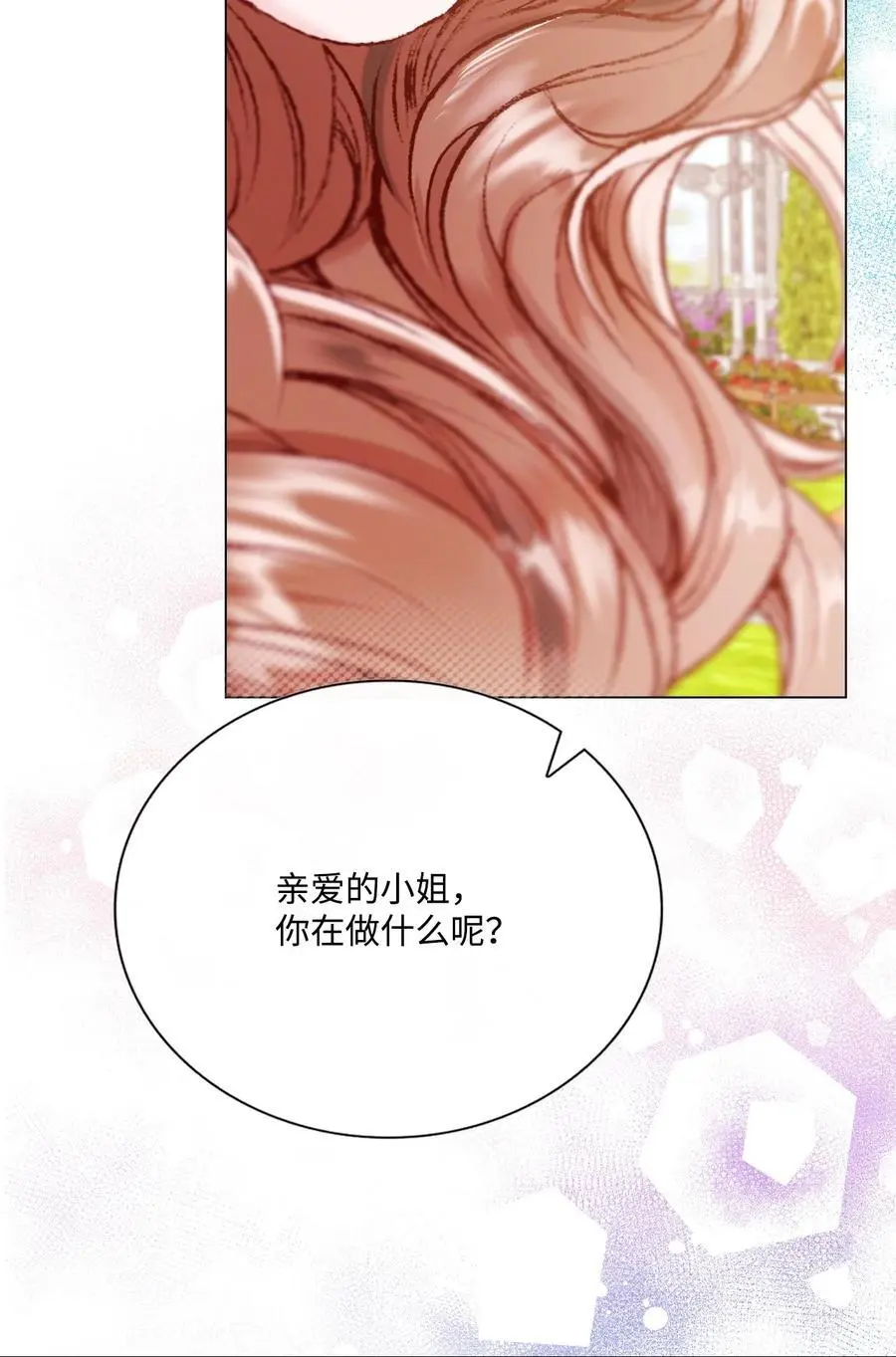 120 无尽轮回 第96页