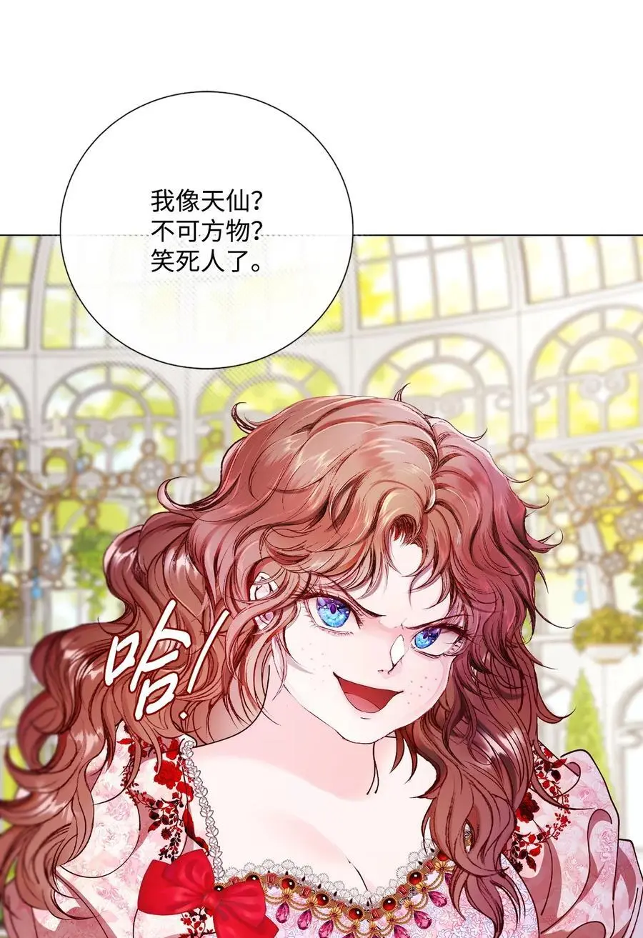 120 无尽轮回 第104页