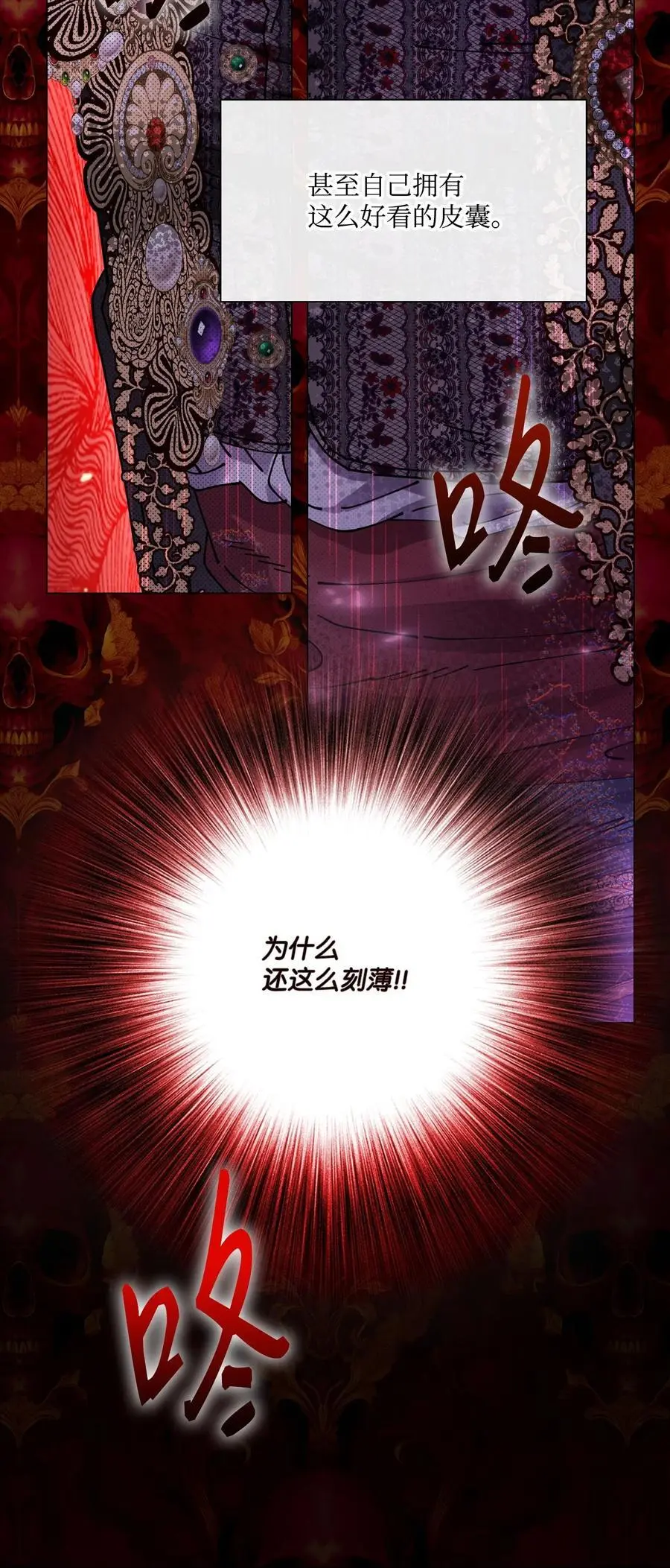 121 悲惨的轮回 第2页
