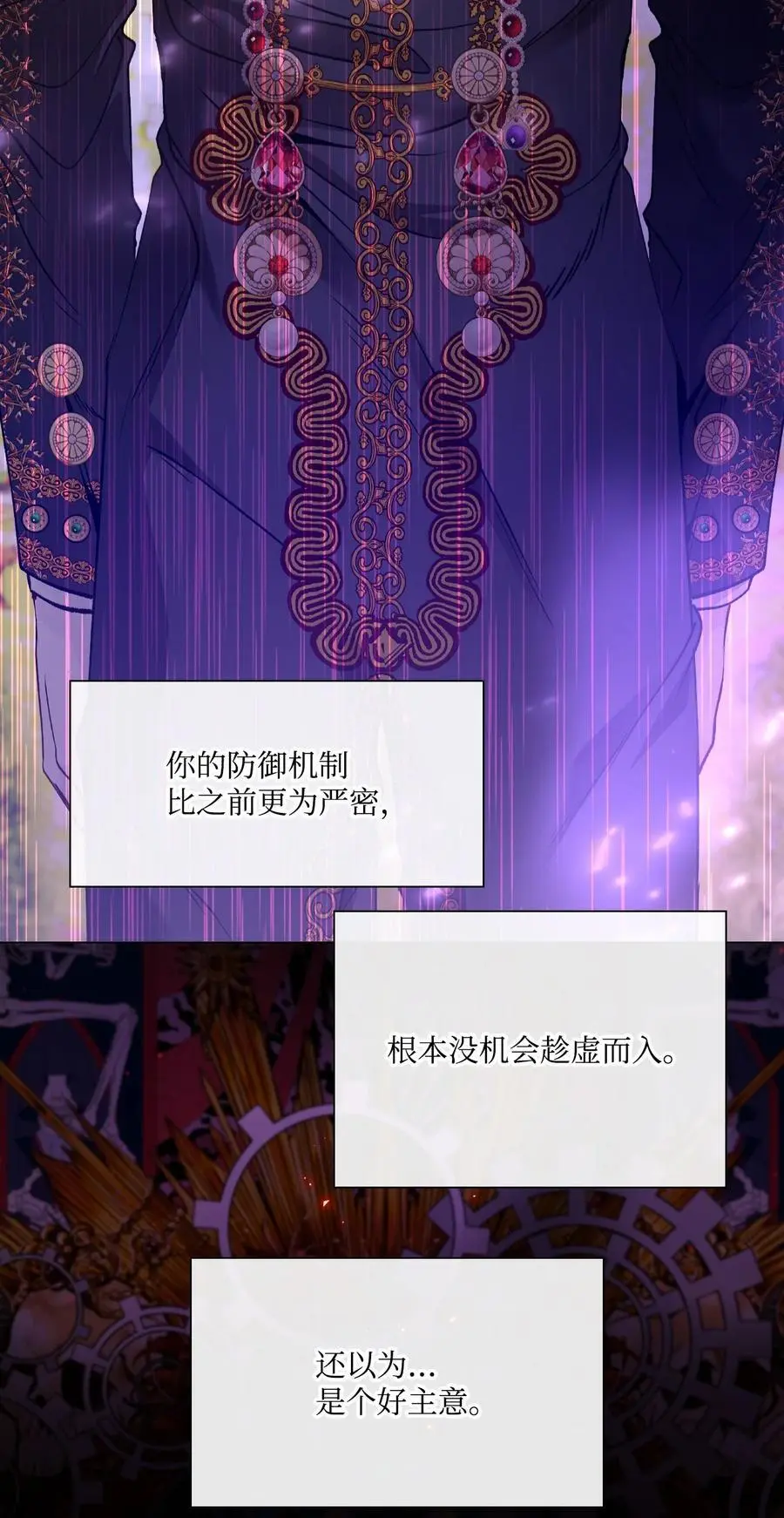 121 悲惨的轮回 第5页